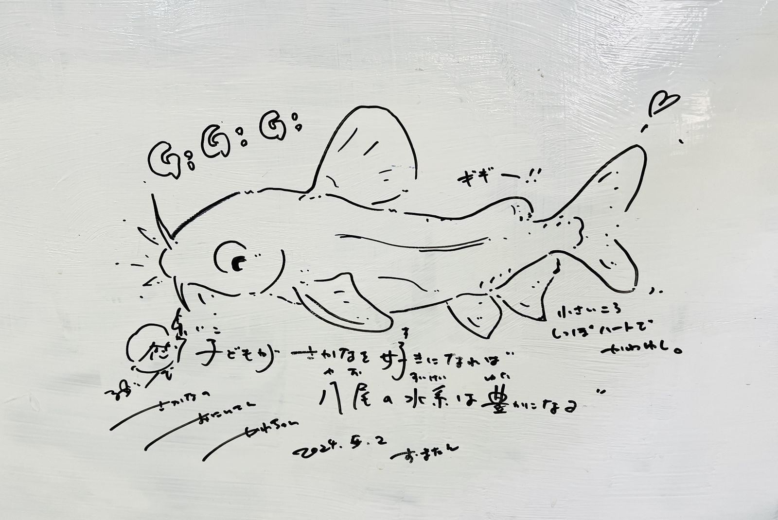きんたい廃校博物館（きんぱく）